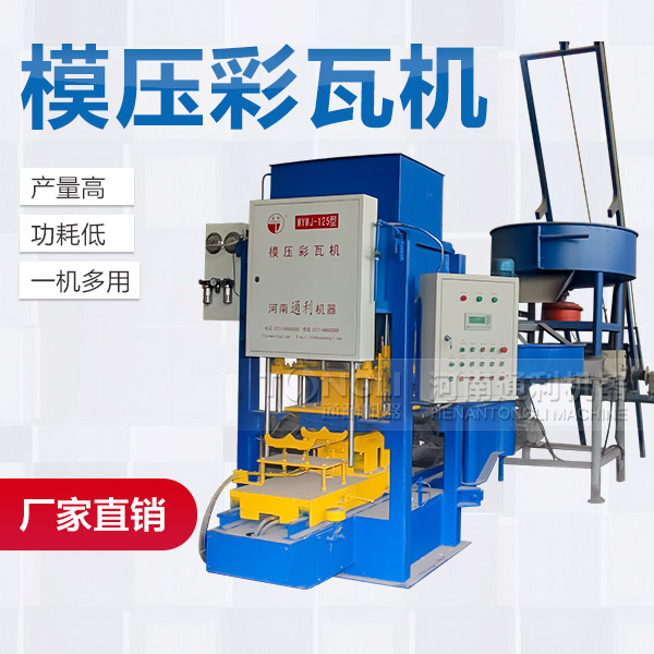 水泥瓦機(jī)制造出來的水泥瓦的價(jià)格是？